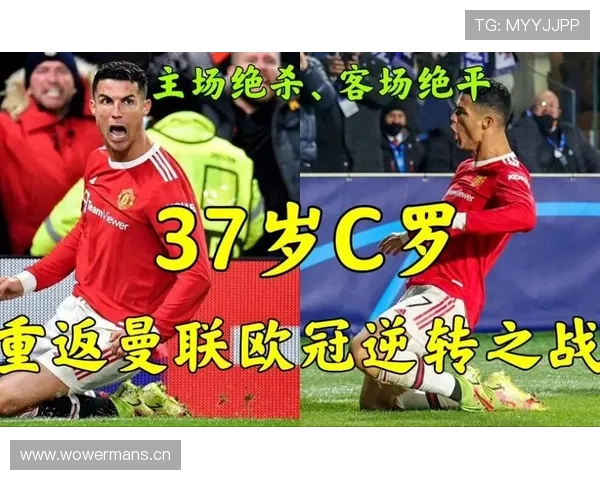 曼联重返欧冠难度加大,对争冠形势产生影响