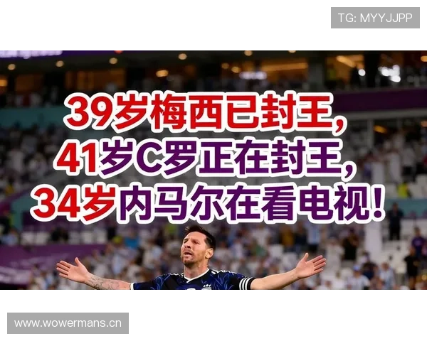 内马尔与梅西C罗时代交锋记录解析：竞争格局如何形成