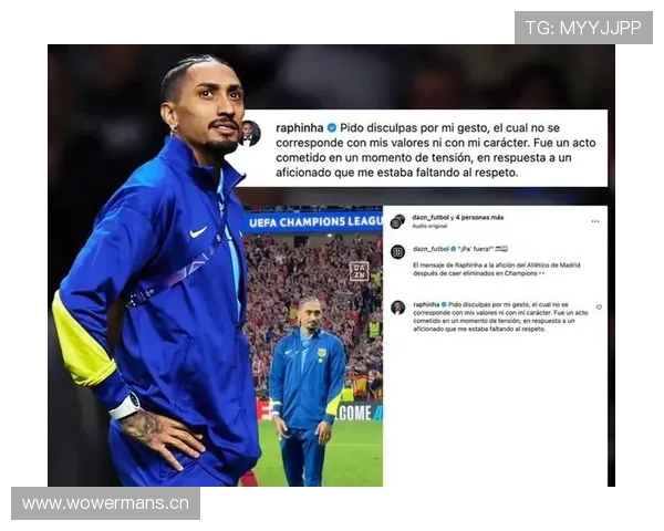 拉菲尼亚赛场上像隐形富豪，下了场根本土味大叔？