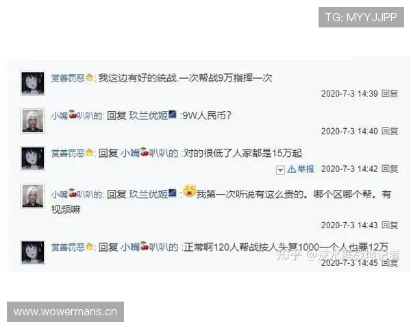 费钰婷这收入，打一场球够我干一年